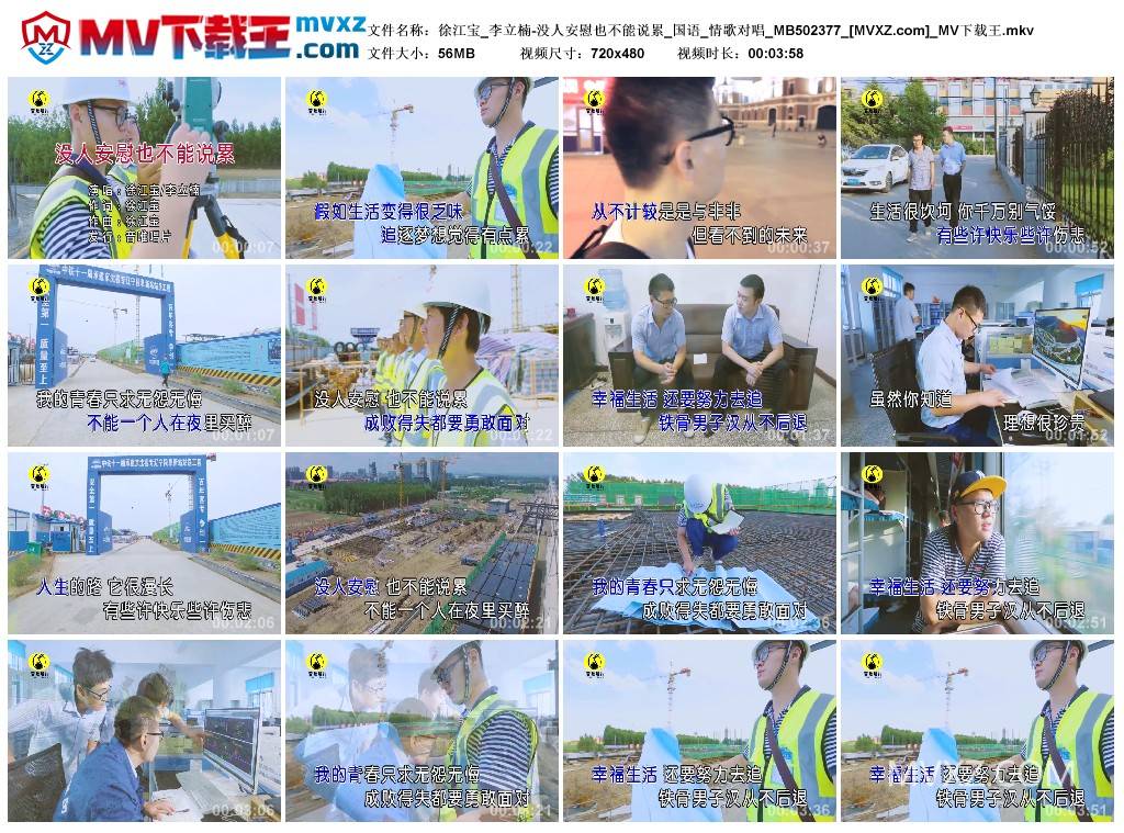 徐江宝_李立楠-没人安慰也不能说累_国语_情歌对唱_MB502377